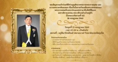 🇹🇭 ขอเชิญร่วมพิธีทำบุญตักบาตรถวายพระราชกุศล และถวายพระพรชัยมงคล 🇹🇭  ✨วิทยาลัยเทคนิคภูเก็ต ขอเชิญชวนคณะผู้บริหาร ข้าราชการครู บุคลากรทางก...