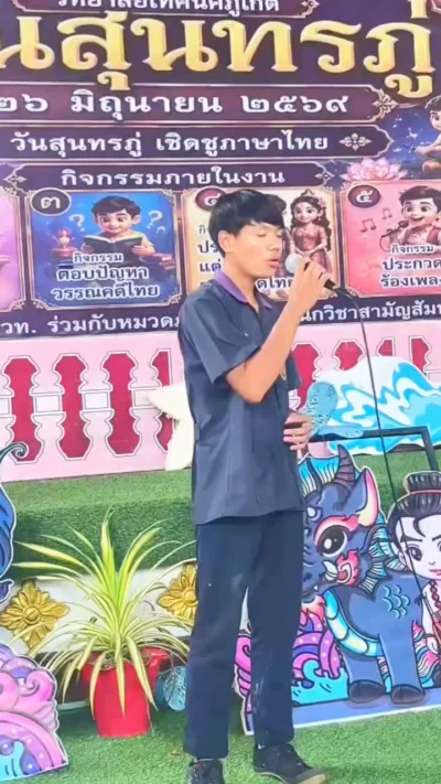 🎉🏆 วิทยาลัยเทคนิคภูเก็ต ขอแสดงความยินดี 🏆🎉
🌟 นายปวริศร สิงพร  นักเรียนสาขาวิชาช่างยนต์ ระดับประกาศนียบัตรวิชาชีพ (ปวช.)  🎤 เนื่องใน...